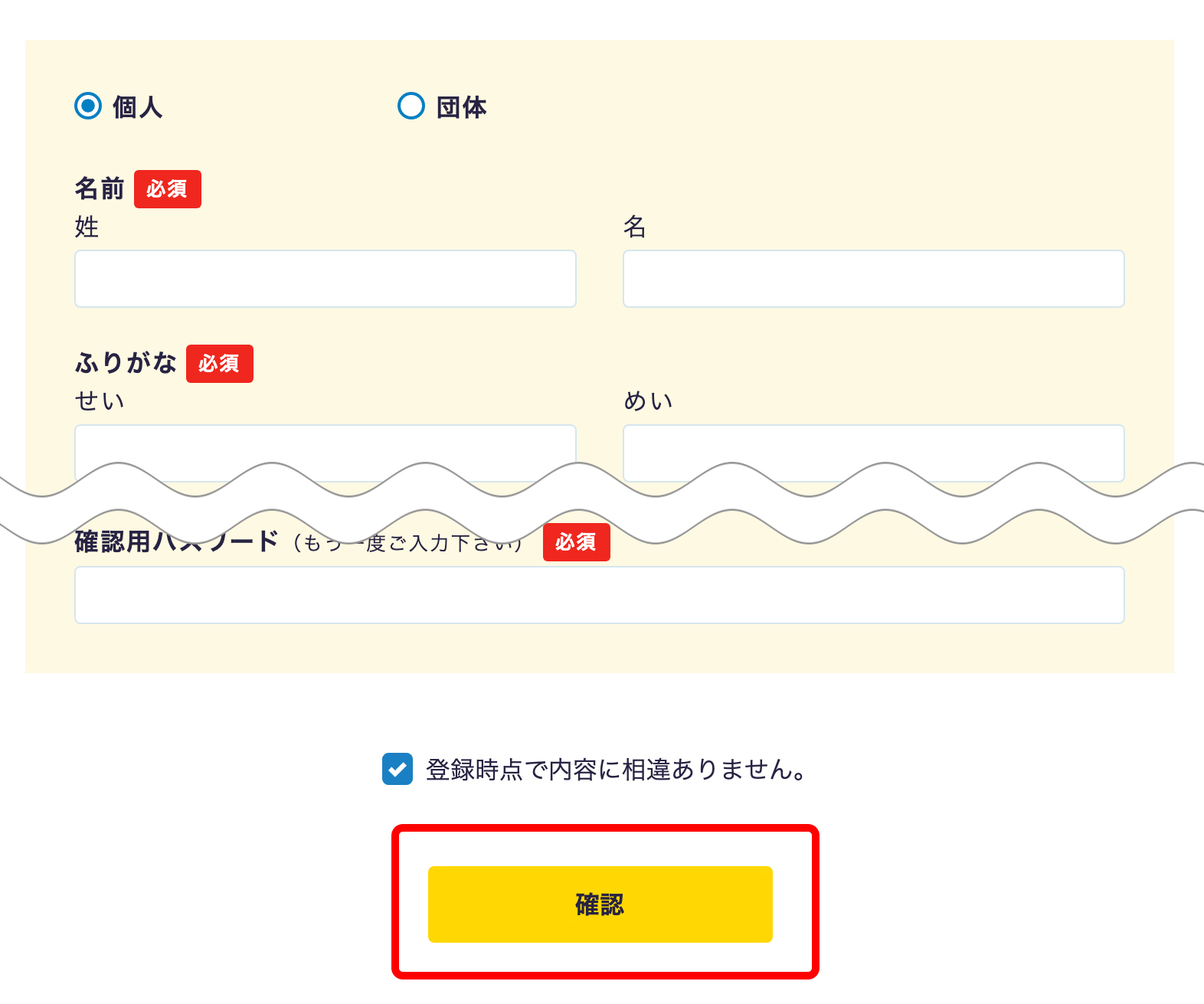 利用者登録について | ②利用者情報を入力する