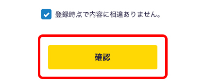 利用者登録について | ②利用者情報を入力する